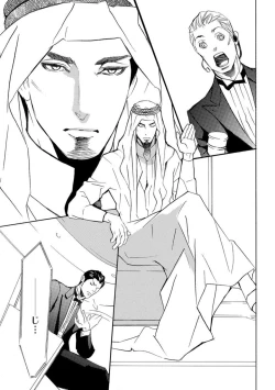 Page 7 of Yajuu Seek to Dorei Keiyaku Shimashita.1