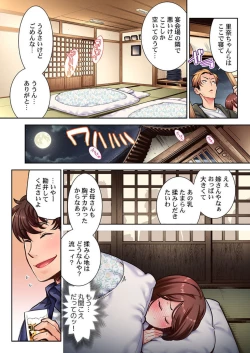 Page 8 of Netorare Satogaeri ~ Gaten Gitei to Mayonaka no Kozukuri ～1