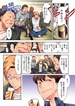 Page 9 of Netorare Satogaeri ~ Gaten Gitei to Mayonaka no Kozukuri ～1