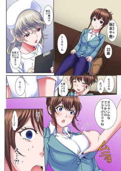 Page 6 of Sei Katachi Geka de Nurunuru Massāji1