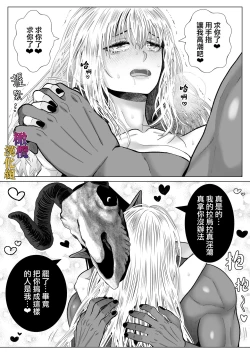 Page 11 of Majo  Fuufu Ichinichi | 魔女夫妇的一天