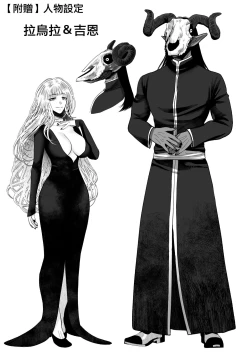 Page 23 of Majo  Fuufu Ichinichi | 魔女夫妇的一天