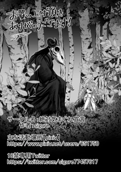 Page 24 of Majo  Fuufu Ichinichi | 魔女夫妇的一天