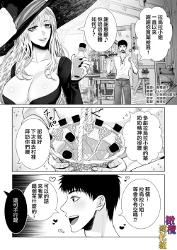 Page 3 of Majo  Fuufu Ichinichi | 魔女夫妇的一天