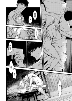 Page 125 of Kare no Jijou to Kanojo no Himitsu | 他的隐情和她的秘密+番外