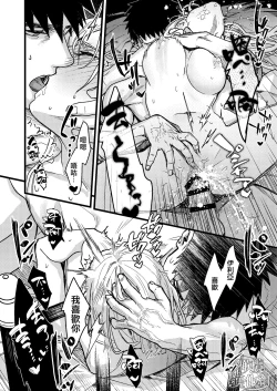 Page 137 of Kare no Jijou to Kanojo no Himitsu | 他的隐情和她的秘密+番外