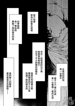 Page 13 of Kare no Jijou to Kanojo no Himitsu | 他的隐情和她的秘密+番外