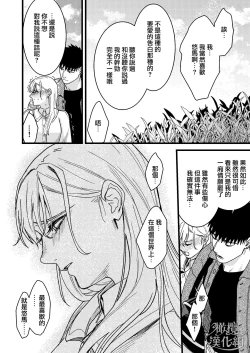 Page 149 of Kare no Jijou to Kanojo no Himitsu | 他的隐情和她的秘密+番外