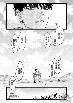 Page 150 of Kare no Jijou to Kanojo no Himitsu | 他的隐情和她的秘密+番外