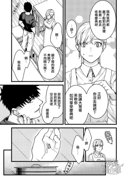 Page 21 of Kare no Jijou to Kanojo no Himitsu | 他的隐情和她的秘密+番外