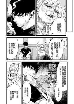 Page 22 of Kare no Jijou to Kanojo no Himitsu | 他的隐情和她的秘密+番外