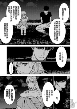 Page 28 of Kare no Jijou to Kanojo no Himitsu | 他的隐情和她的秘密+番外