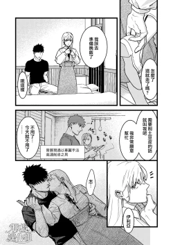 Page 66 of Kare no Jijou to Kanojo no Himitsu | 他的隐情和她的秘密+番外