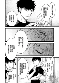 Page 70 of Kare no Jijou to Kanojo no Himitsu | 他的隐情和她的秘密+番外