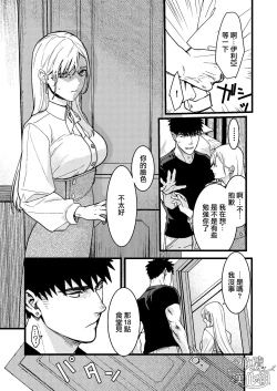 Page 71 of Kare no Jijou to Kanojo no Himitsu | 他的隐情和她的秘密+番外