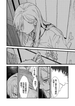 Page 72 of Kare no Jijou to Kanojo no Himitsu | 他的隐情和她的秘密+番外