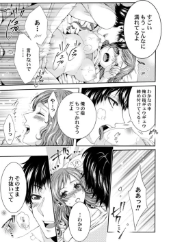 Page 21 of Tanaka-san no Hito ni wa Ienai Seiheki1