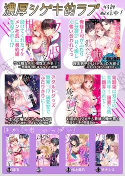 Page 27 of Oku de Kanjiru Dekiai Honnō ～ Nan do mo Tsukarete i Kasarete ～ 1