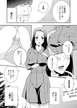 Page 10 of Ochiteiku Musumetachi Watashi ga Puchi ten de Hataraku Riyū 1