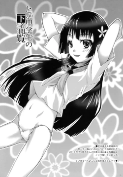 Page 23 of Toaru Kouhai no Mikotox | A Certain Junior's Love of Mokotox