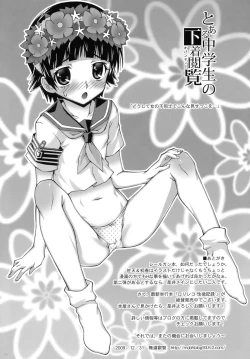 Page 24 of Toaru Kouhai no Mikotox | A Certain Junior's Love of Mokotox