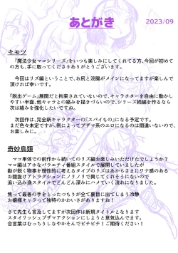 Page 57 of Mahō shōjo Mako BROOM!