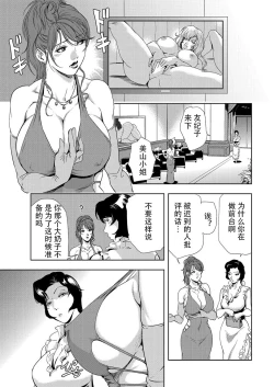 Page 10 of 肉秘書・友紀子 Vol.07