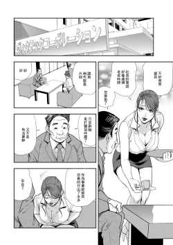 Page 27 of 肉秘書・友紀子 Vol.08