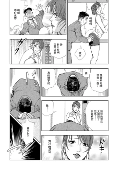 Page 33 of 肉秘書・友紀子 Vol.08