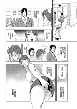 Page 49 of 肉秘書・友紀子 Vol.08