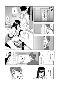 Page 55 of 肉秘書・友紀子 Vol.08