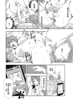 Page 77 of 肉秘書・友紀子 Vol.08
