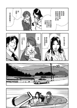 Page 7 of 肉秘書・友紀子 Vol.08