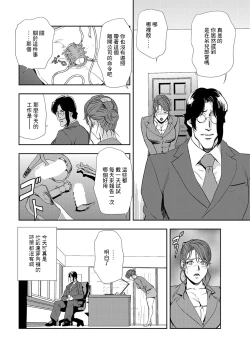 Page 97 of 肉秘書・友紀子 Vol.08