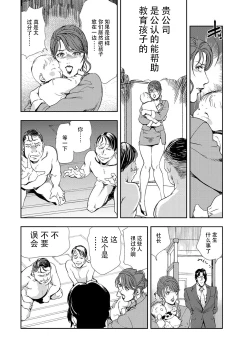 Page 57 of 肉秘書・友紀子 Vol.09