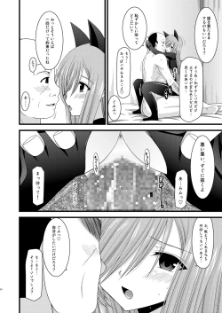 Page 19 of Melon ga Chou Shindou! R4