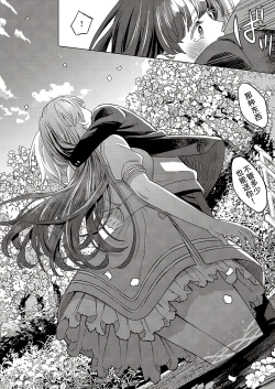 Page 15 of Kohakuiro no Machi, Sakura ga Ita Kisetsu