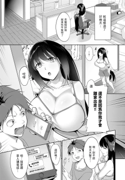 Page 9 of Kega shita Tsubame o Mitsuketara.