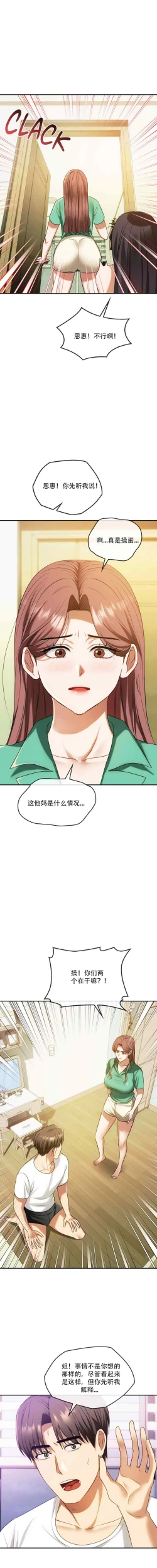 Page 120 of I Can't Stand It,Ajumma第35-47话