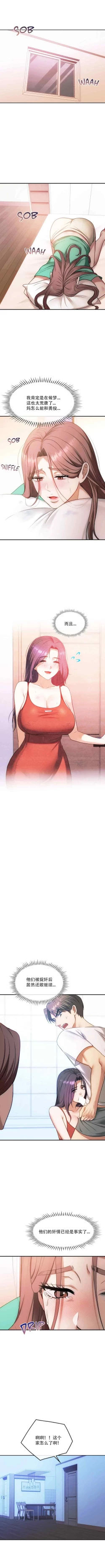 Page 151 of I Can't Stand It,Ajumma第35-47话