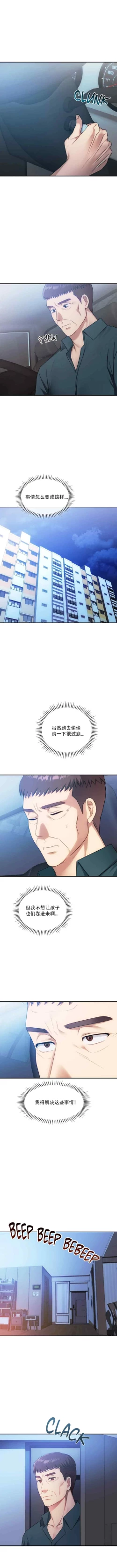 Page 154 of I Can't Stand It,Ajumma第35-47话