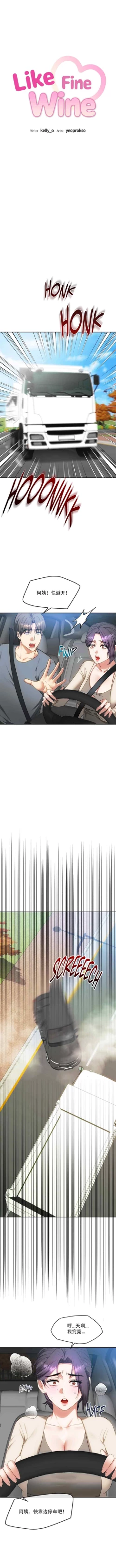 Page 29 of I Can't Stand It,Ajumma第35-47话