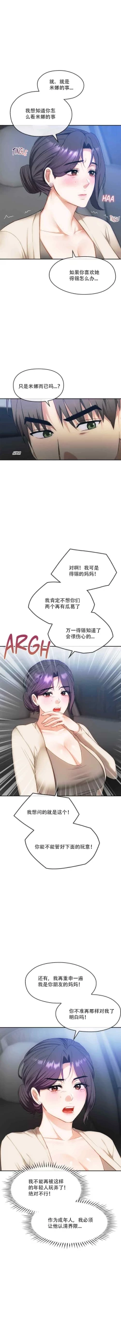 Page 35 of I Can't Stand It,Ajumma第35-47话