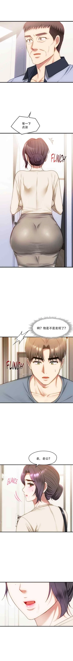 Page 65 of I Can't Stand It,Ajumma第35-47话