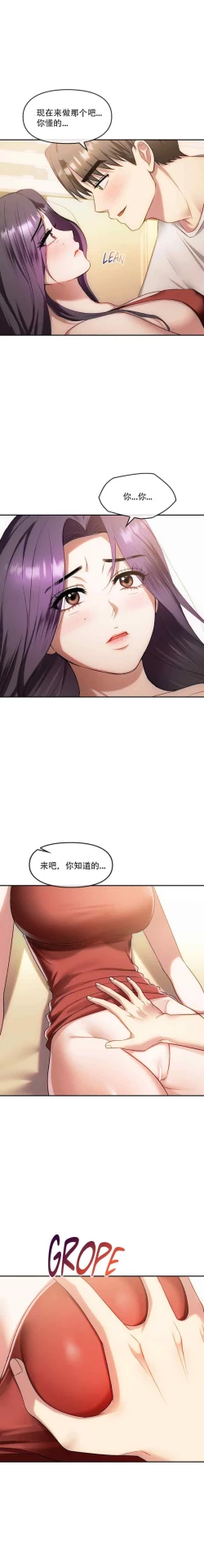Page 81 of I Can't Stand It,Ajumma第35-47话