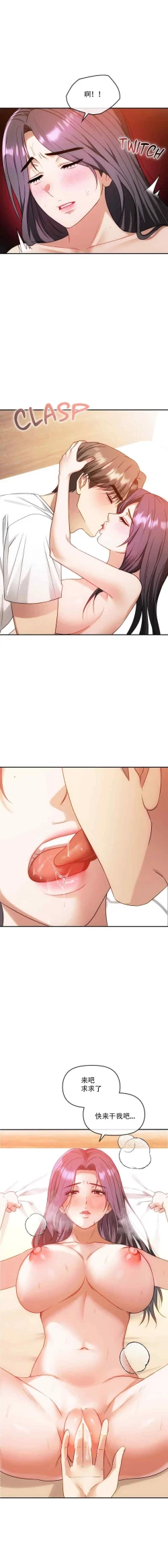 Page 92 of I Can't Stand It,Ajumma第35-47话