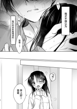 Page 41 of Okaeri Sex | 欢迎回家性爱