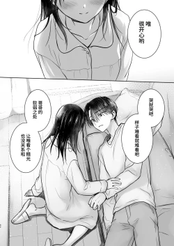 Page 43 of Okaeri Sex | 欢迎回家性爱