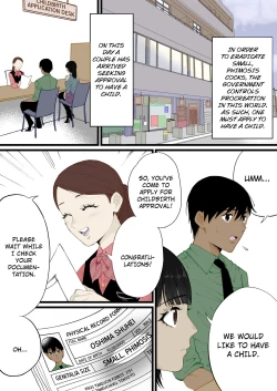 Page 1 of A World Where Small, Phimosis Cocks Are Hated