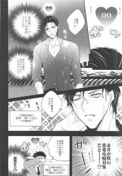 Page 13 of Otome Game no Heroine Mitai na Kinou ga Sonawatte Shimatta ga Katte ni Kouryaku Sarenaide Kudasai!!!!!!